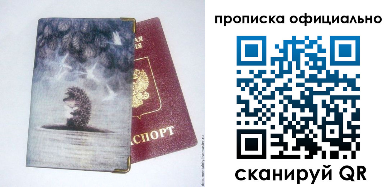 прописка в квартире в Киржаче