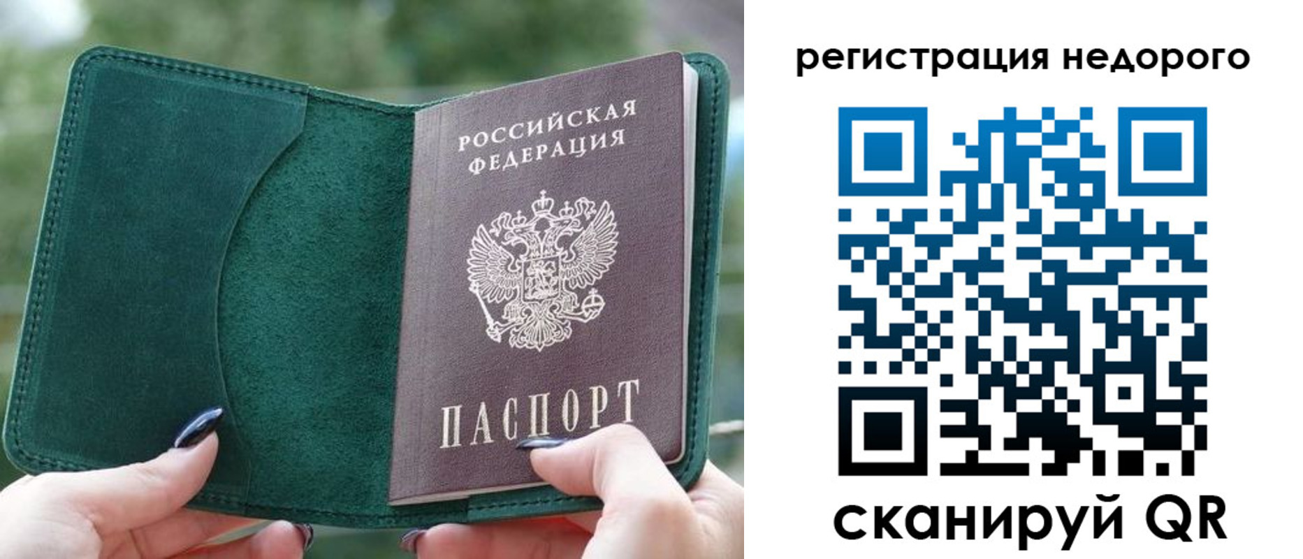 прописка для военкомата в Киржаче
