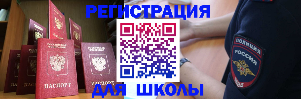 прописка для кредита в Киржаче