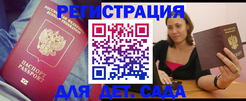 регистрация в Киржаче