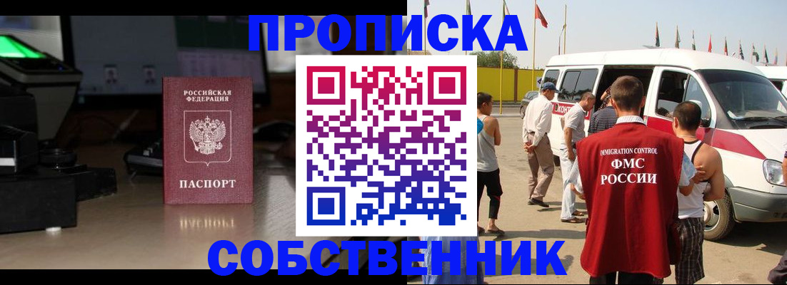 прописка 2025 в Киржаче