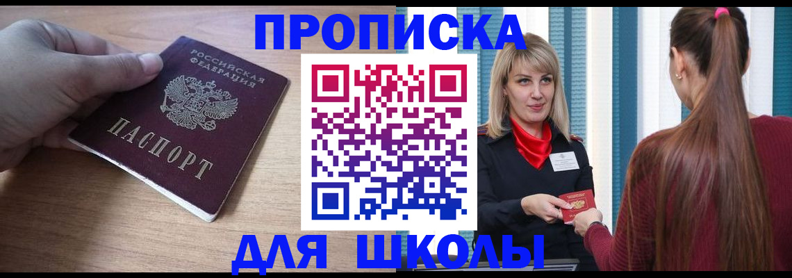 временная регистрация надежно в Киржаче