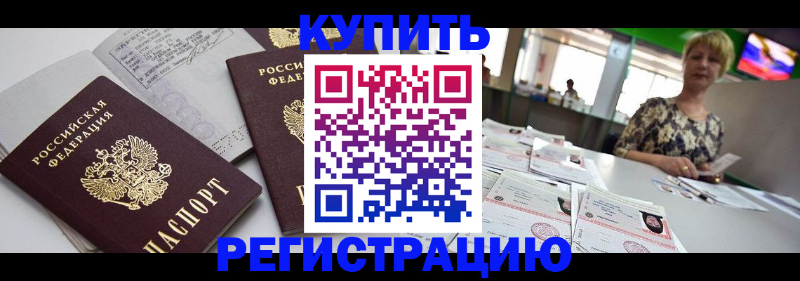 временная регистрация в квартире в Киржаче